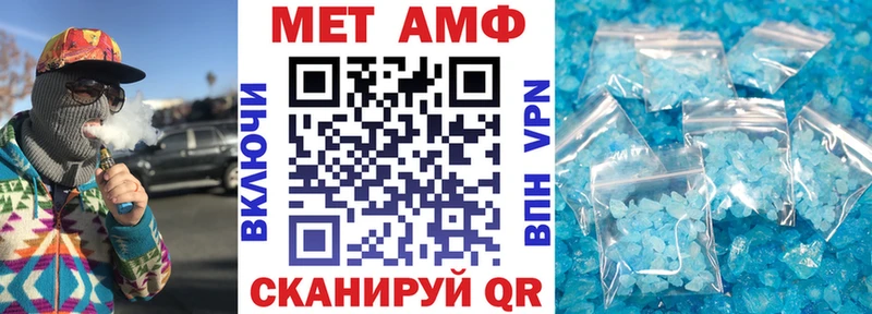 закладка  Унеча  Amphetamine Розовый 