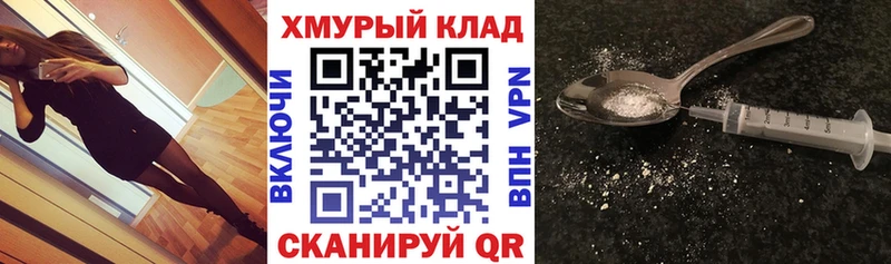 где найти   Унеча  Героин VHQ 