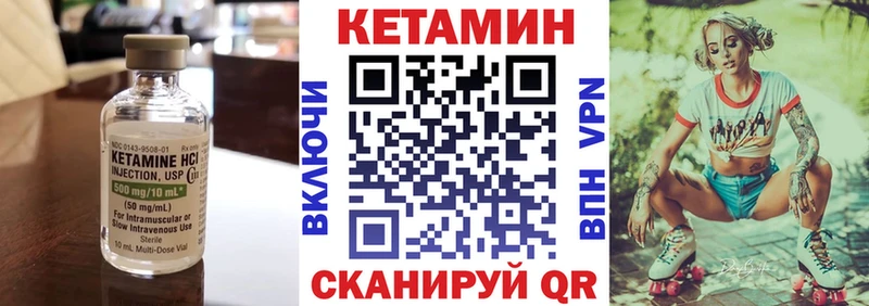 наркошоп Унеча Кетамин ketamine