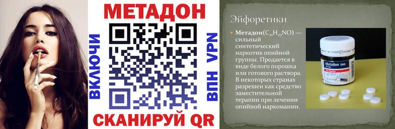 МЕТАДОН кристалл  Унеча 