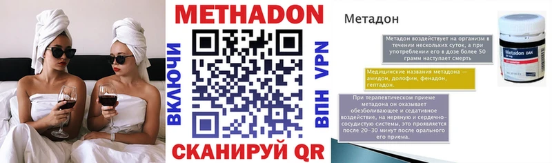 МЕТАДОН VHQ Унеча